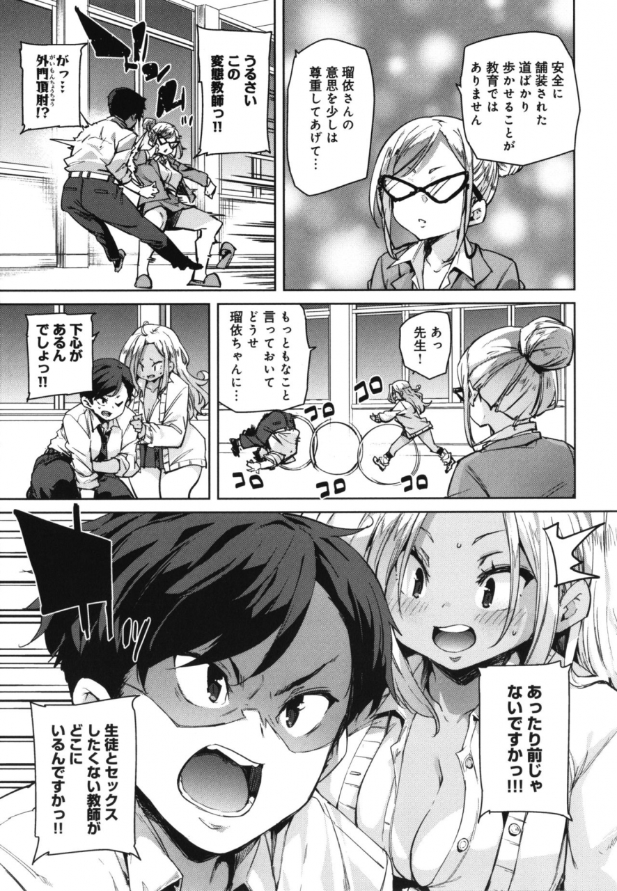 marui-maru-1-pako-2-pako-3-pakori