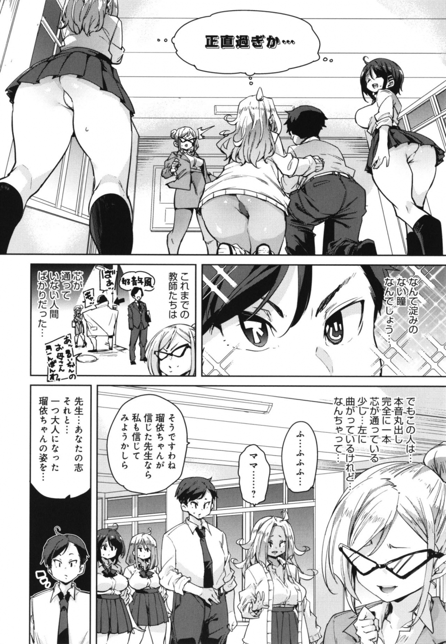 marui-maru-1-pako-2-pako-3-pakori