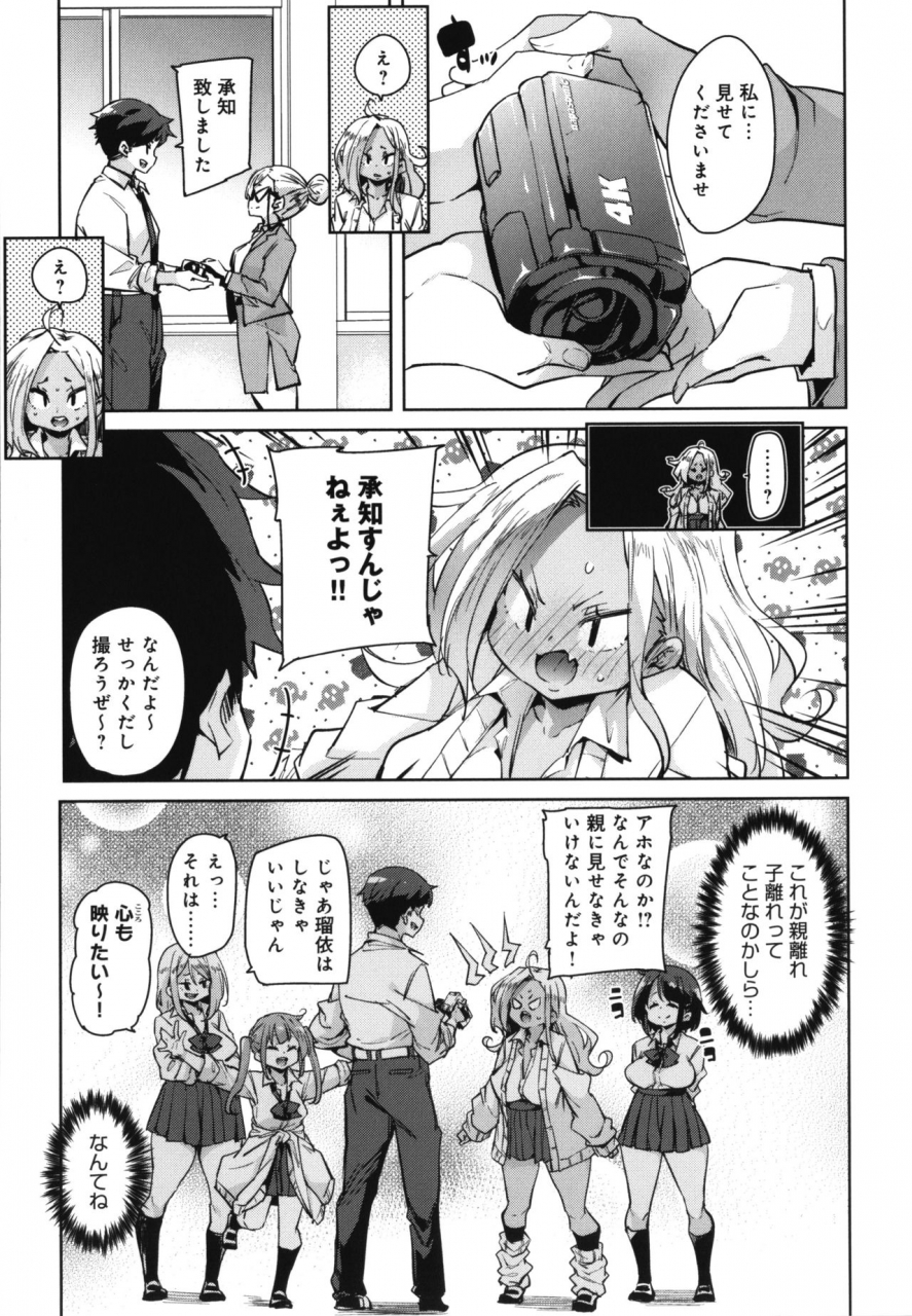 marui-maru-1-pako-2-pako-3-pakori