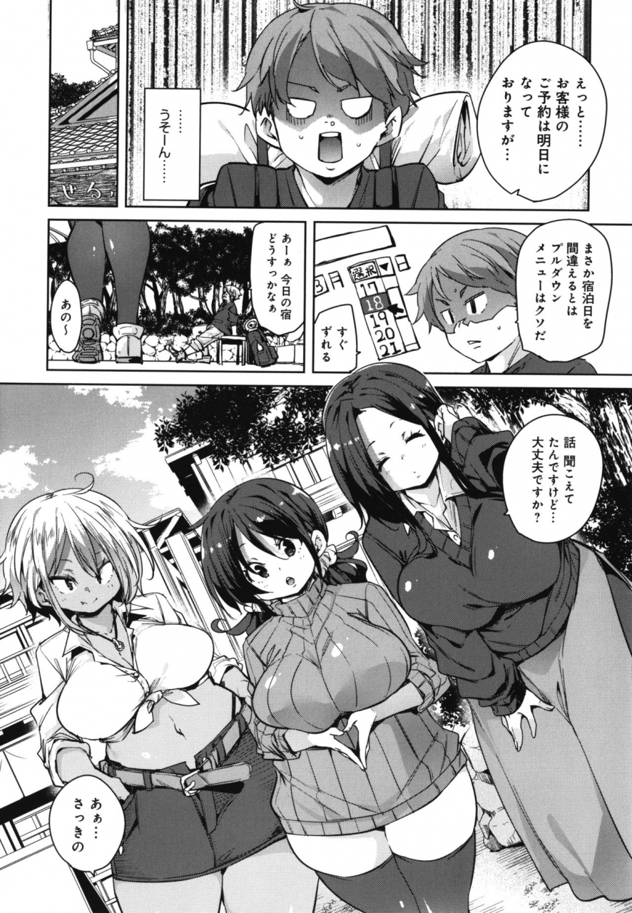 marui-maru-1-pako-2-pako-3-pakori