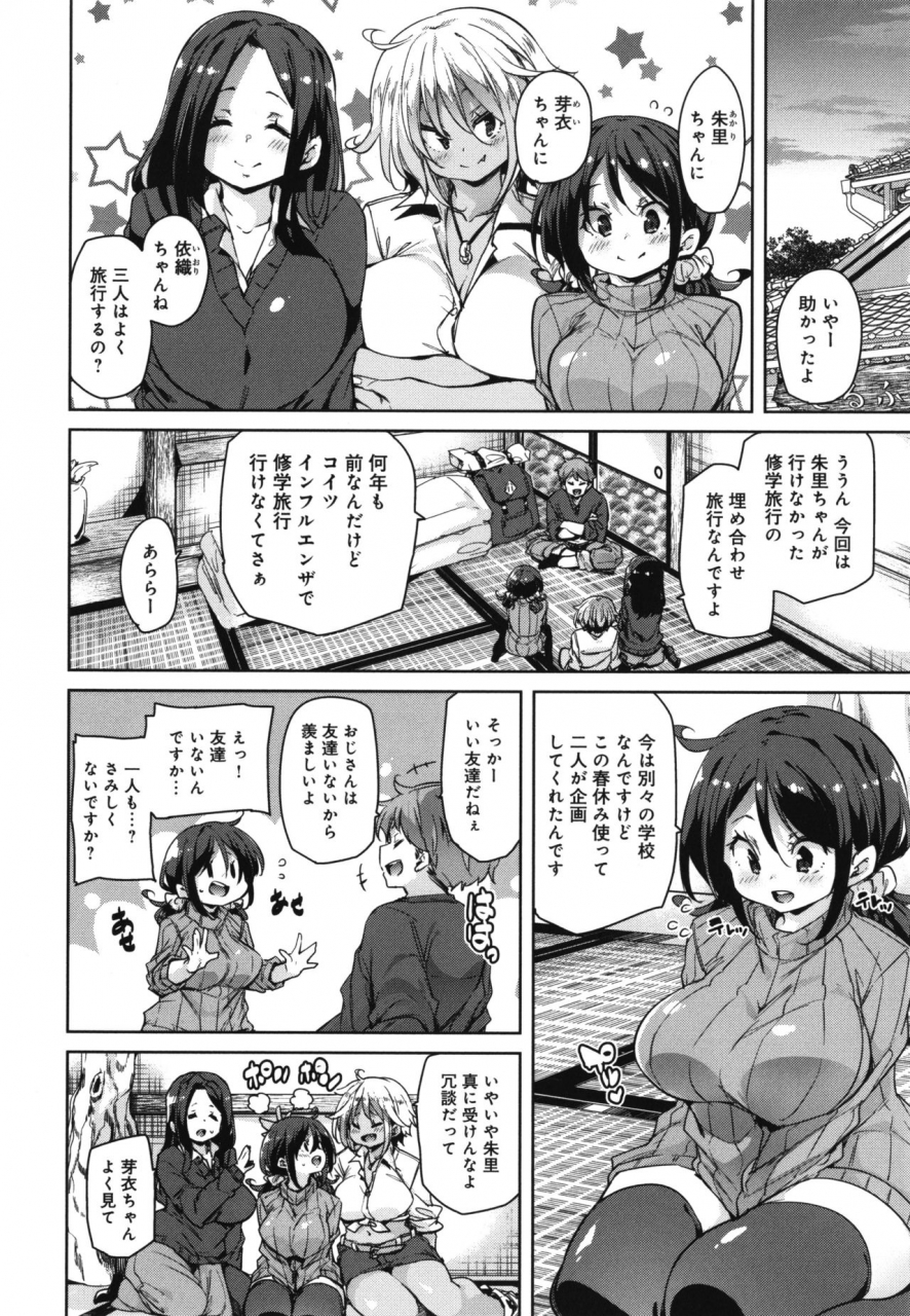 marui-maru-1-pako-2-pako-3-pakori