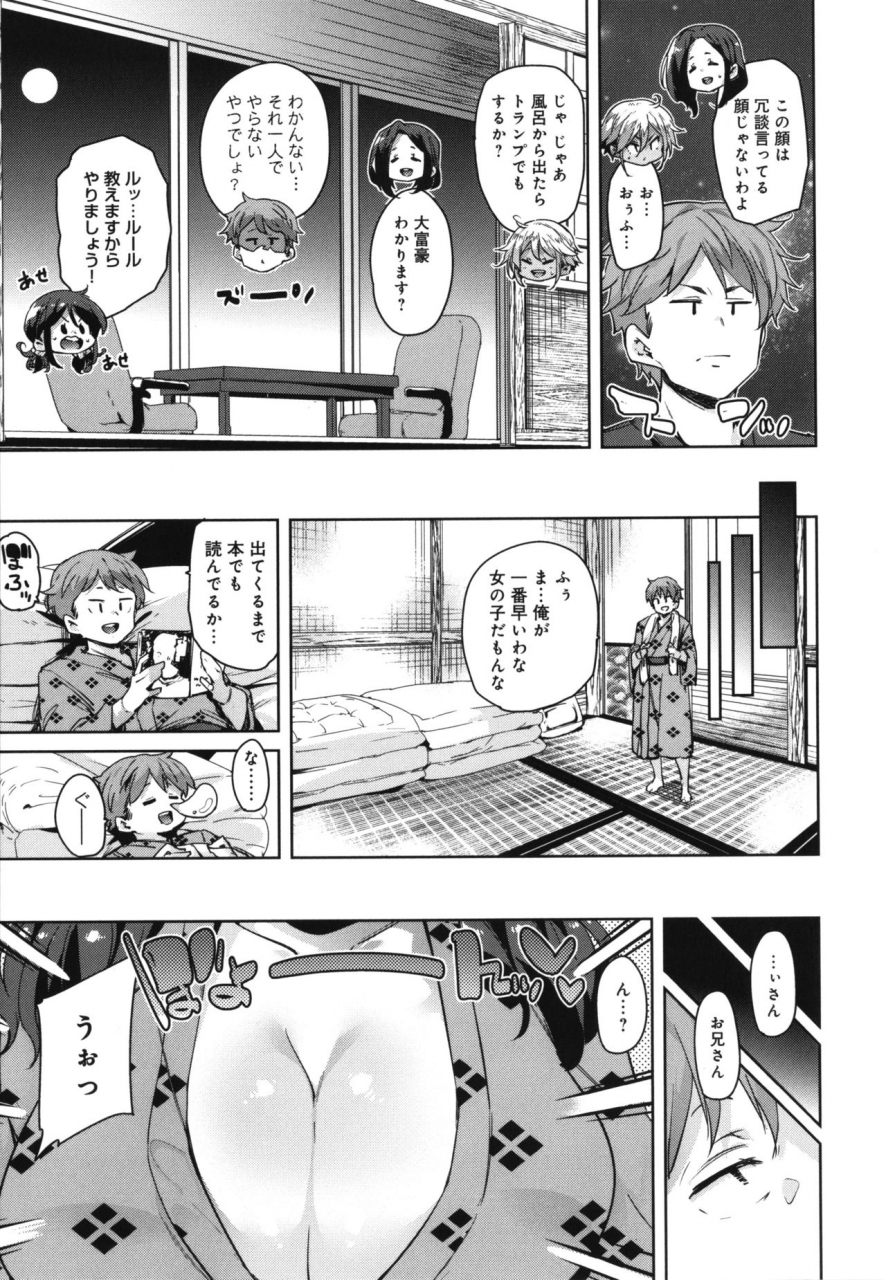 marui-maru-1-pako-2-pako-3-pakori