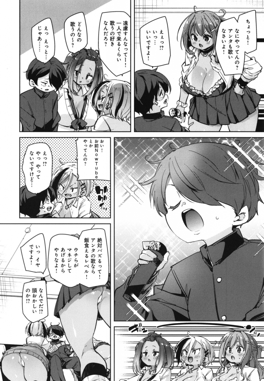 marui-maru-1-pako-2-pako-3-pakori