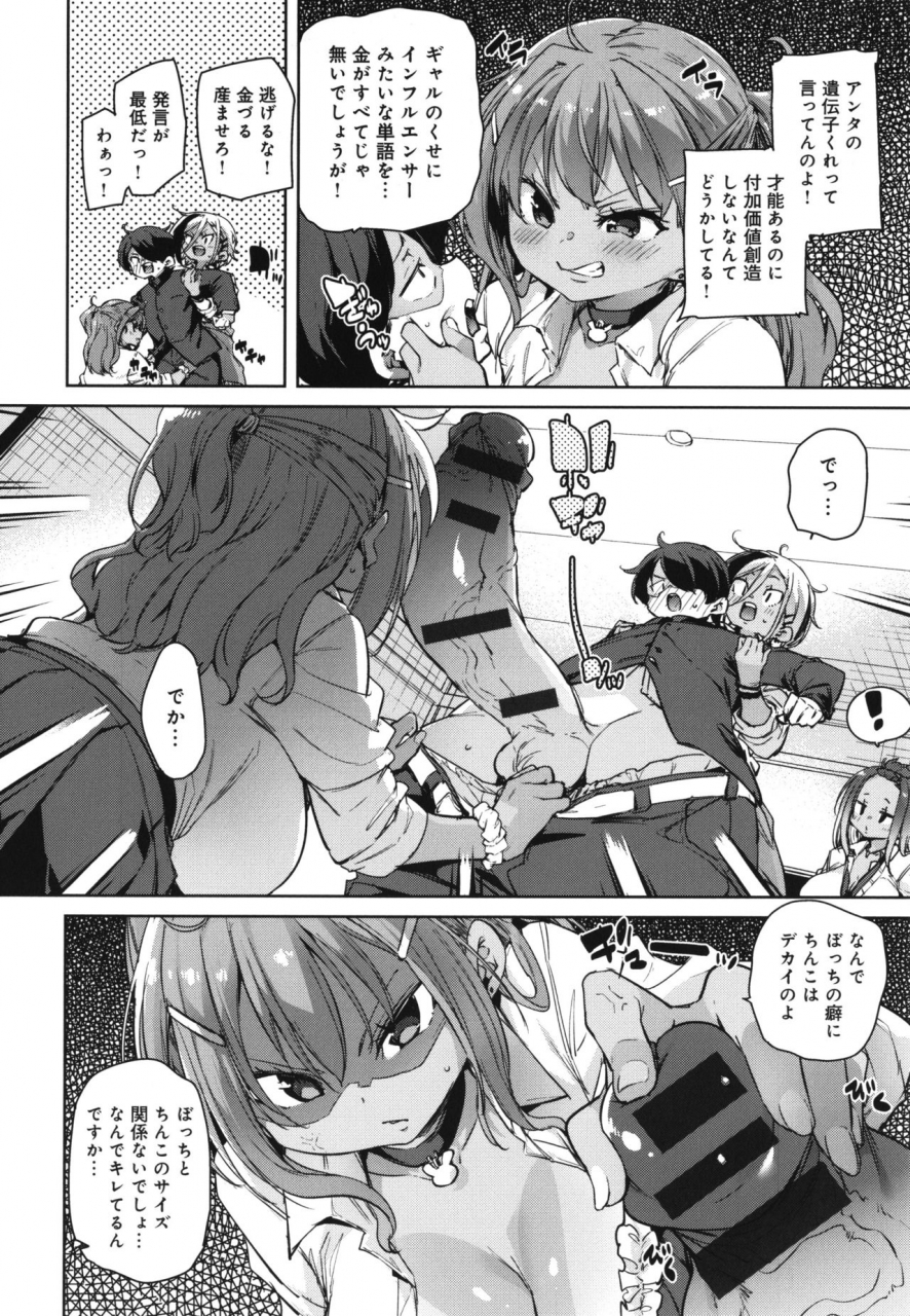 marui-maru-1-pako-2-pako-3-pakori