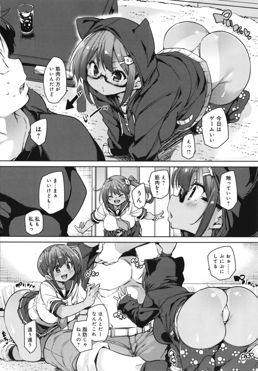 marui-maru-1-pako-2-pako-3-pakori