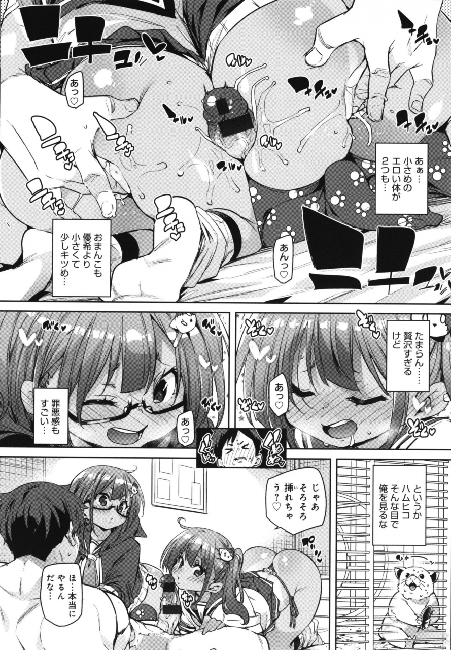 marui-maru-1-pako-2-pako-3-pakori