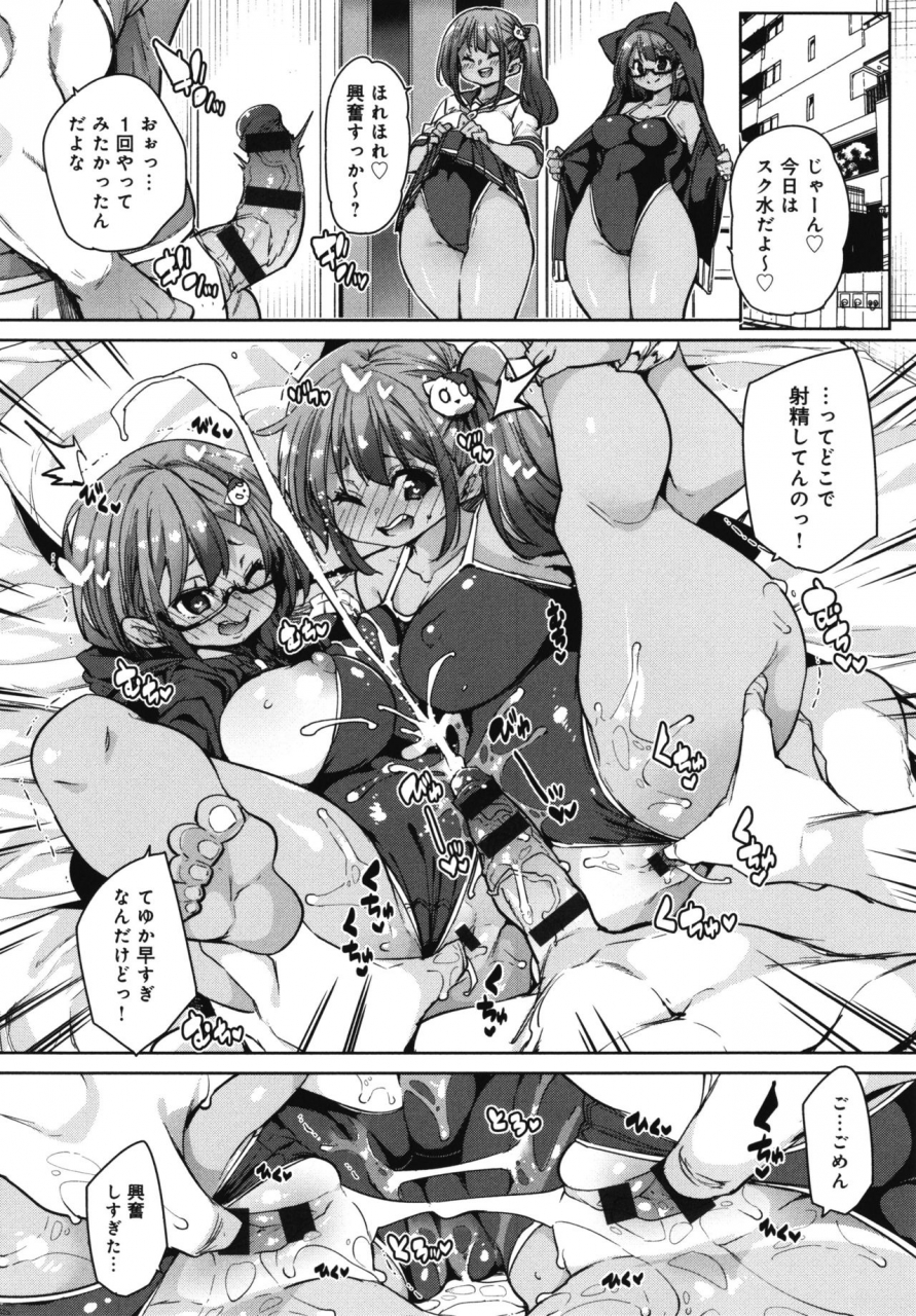 marui-maru-1-pako-2-pako-3-pakori