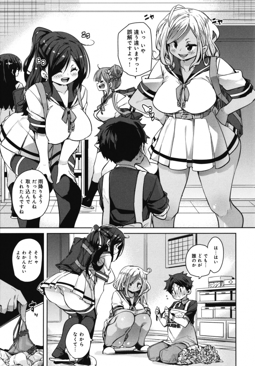 marui-maru-1-pako-2-pako-3-pakori