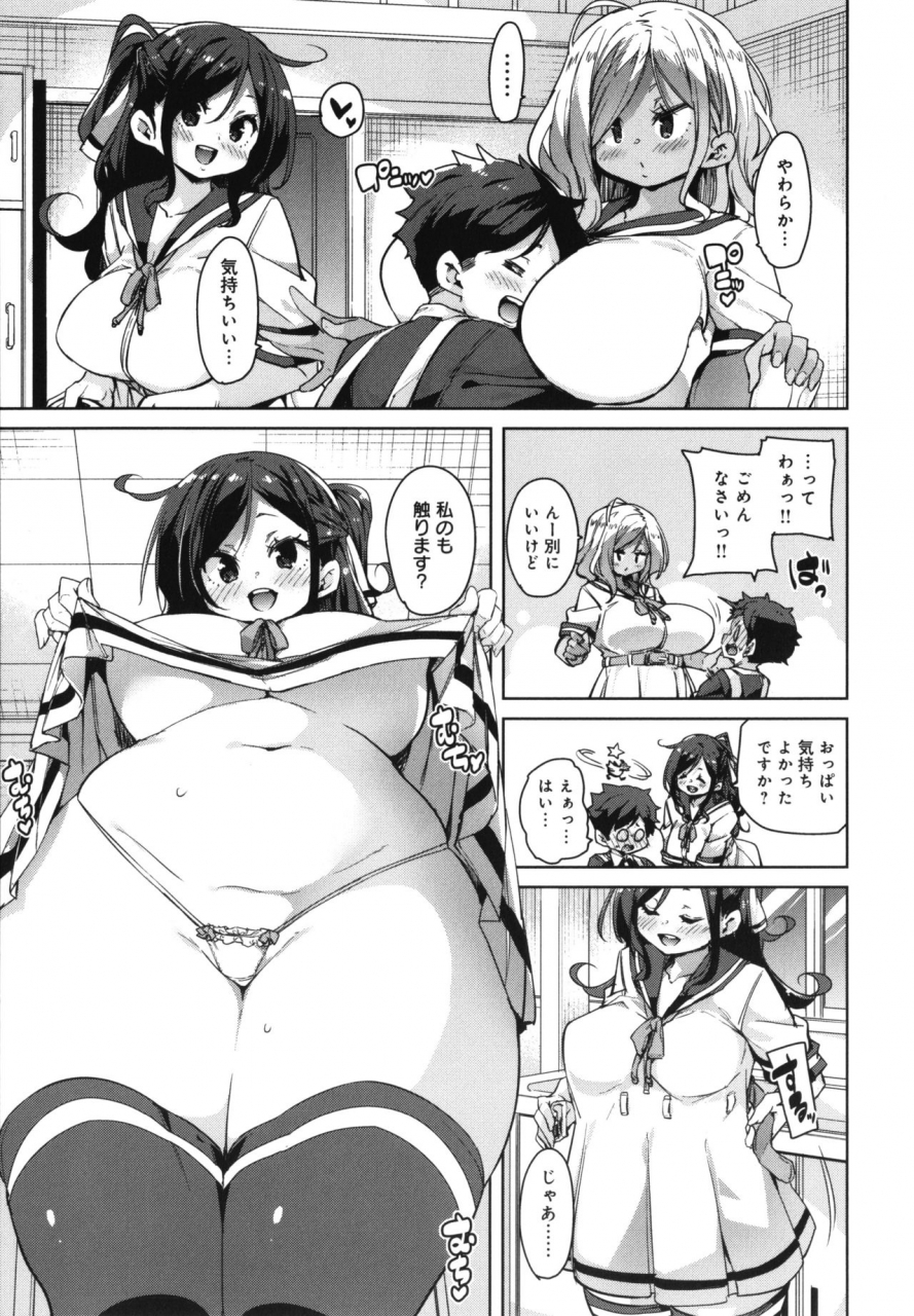 marui-maru-1-pako-2-pako-3-pakori