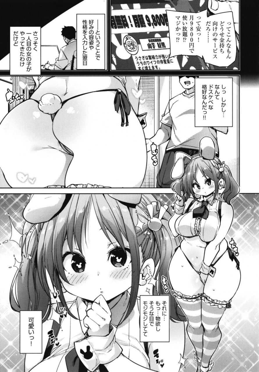 marui-maru-1-pako-2-pako-3-pakori