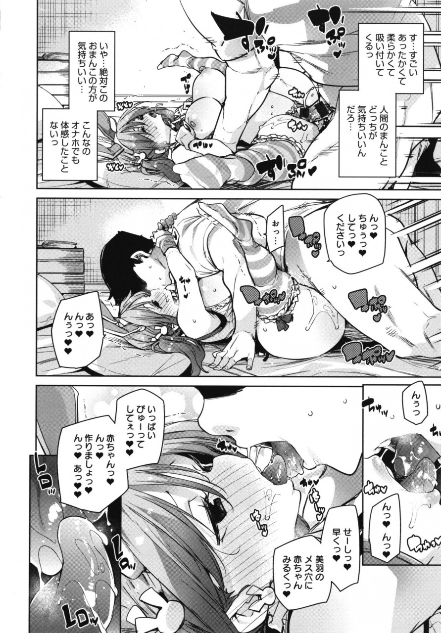 marui-maru-1-pako-2-pako-3-pakori