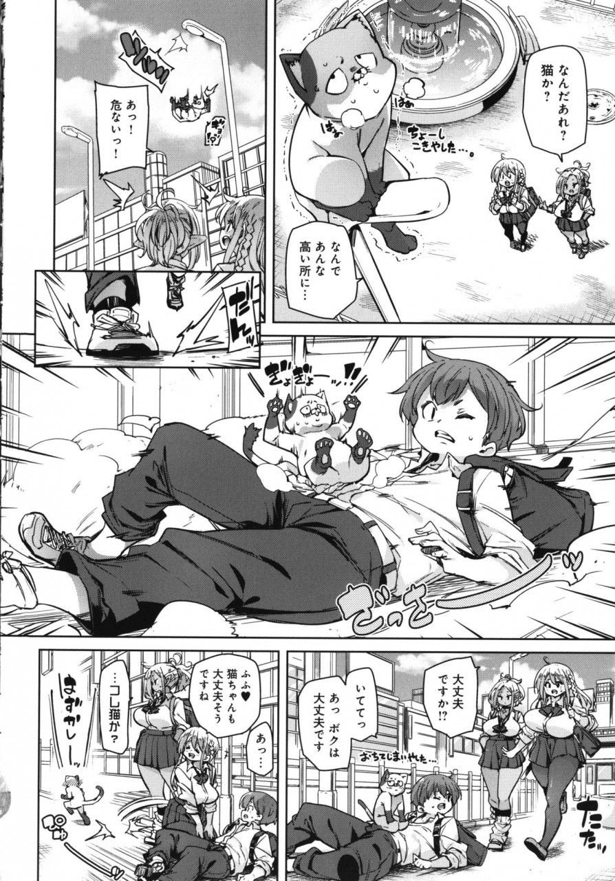 marui-maru-1-pako-2-pako-3-pakori