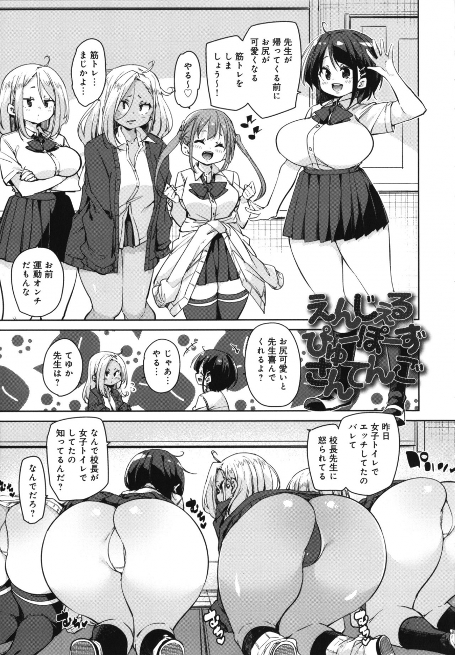 marui-maru-1-pako-2-pako-3-pakori