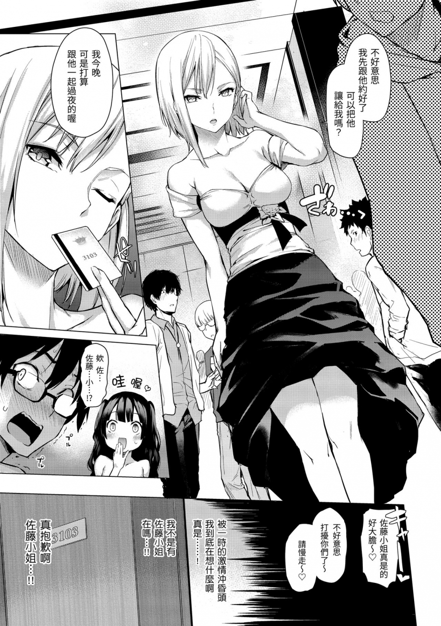 michiking-azato-making-shokai-genteiban-chinese-dart-digital