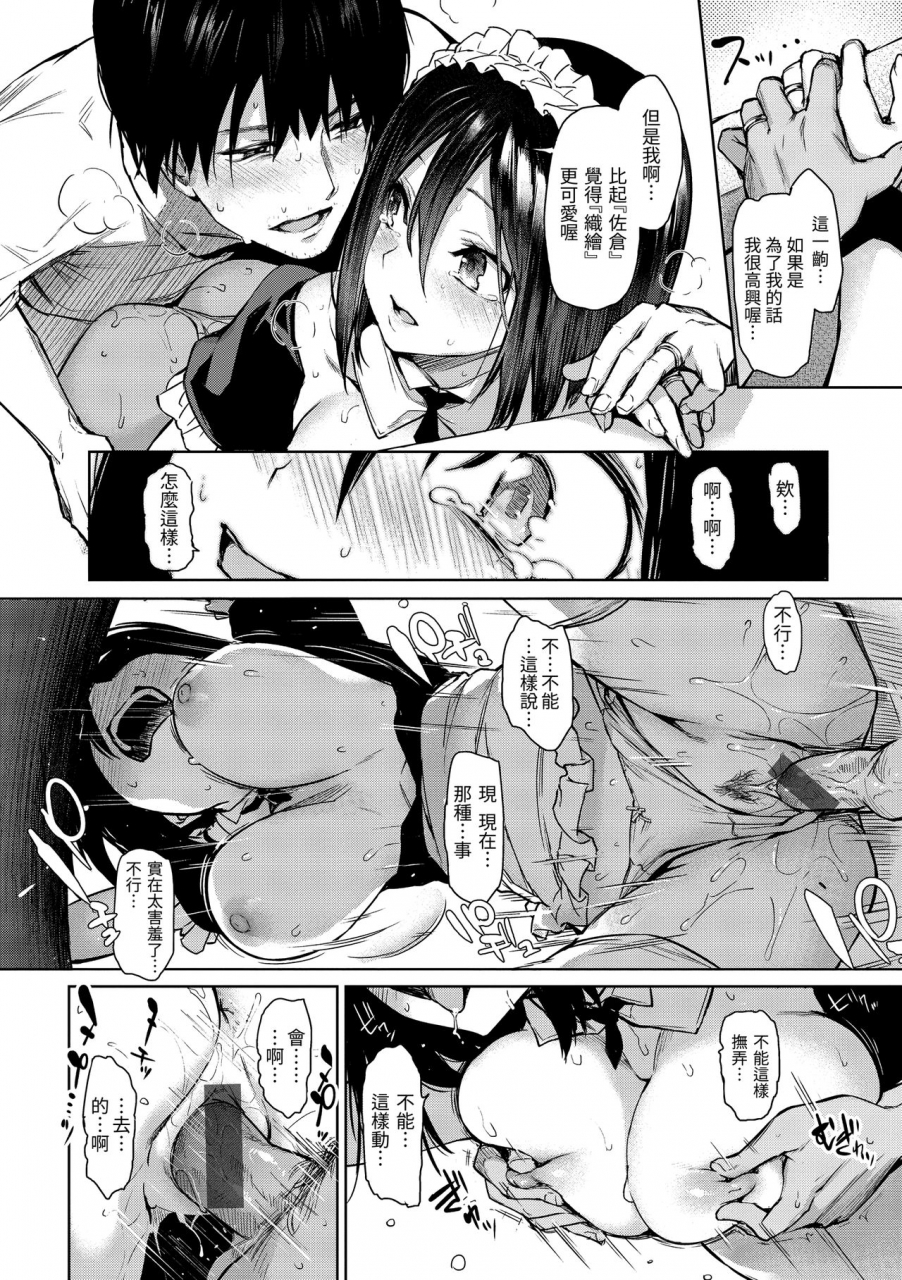 michiking-azato-making-shokai-genteiban-chinese-dart-digital