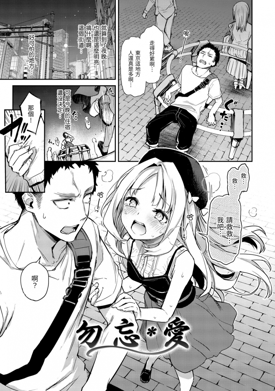 michiking-azato-making-shokai-genteiban-chinese-dart-digital