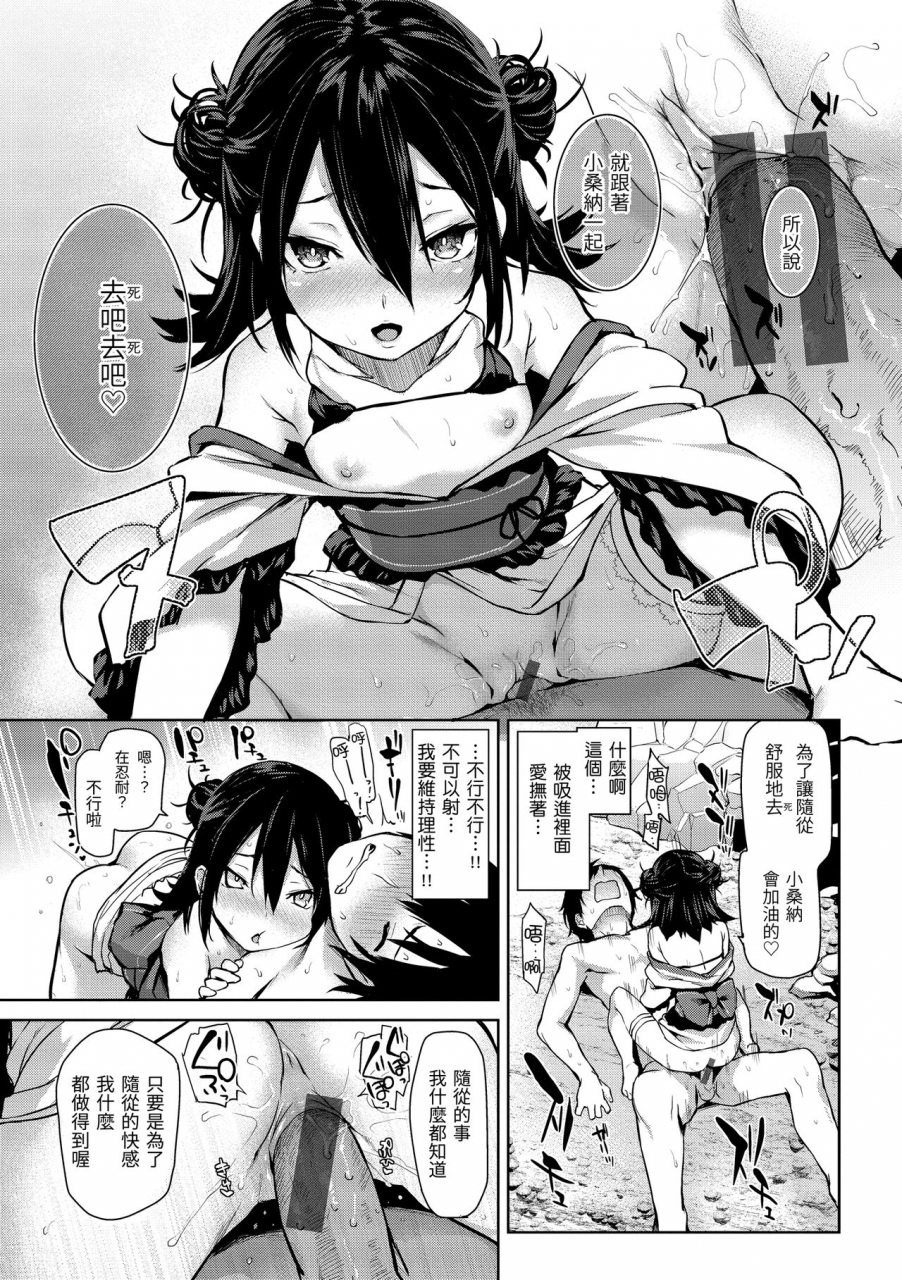 michiking-azato-making-shokai-genteiban-chinese-dart-digital