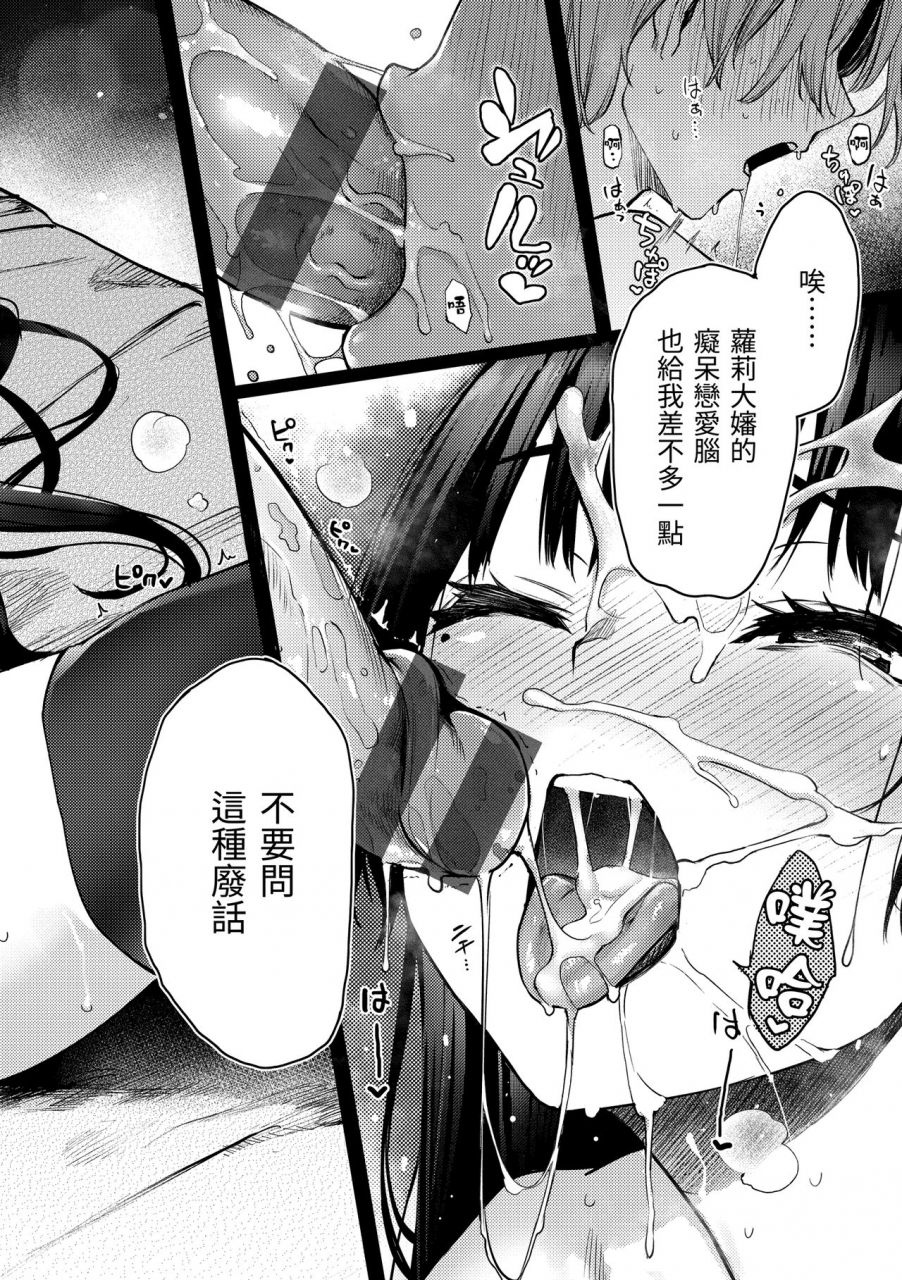 michiking-azato-making-shokai-genteiban-chinese-dart-digital