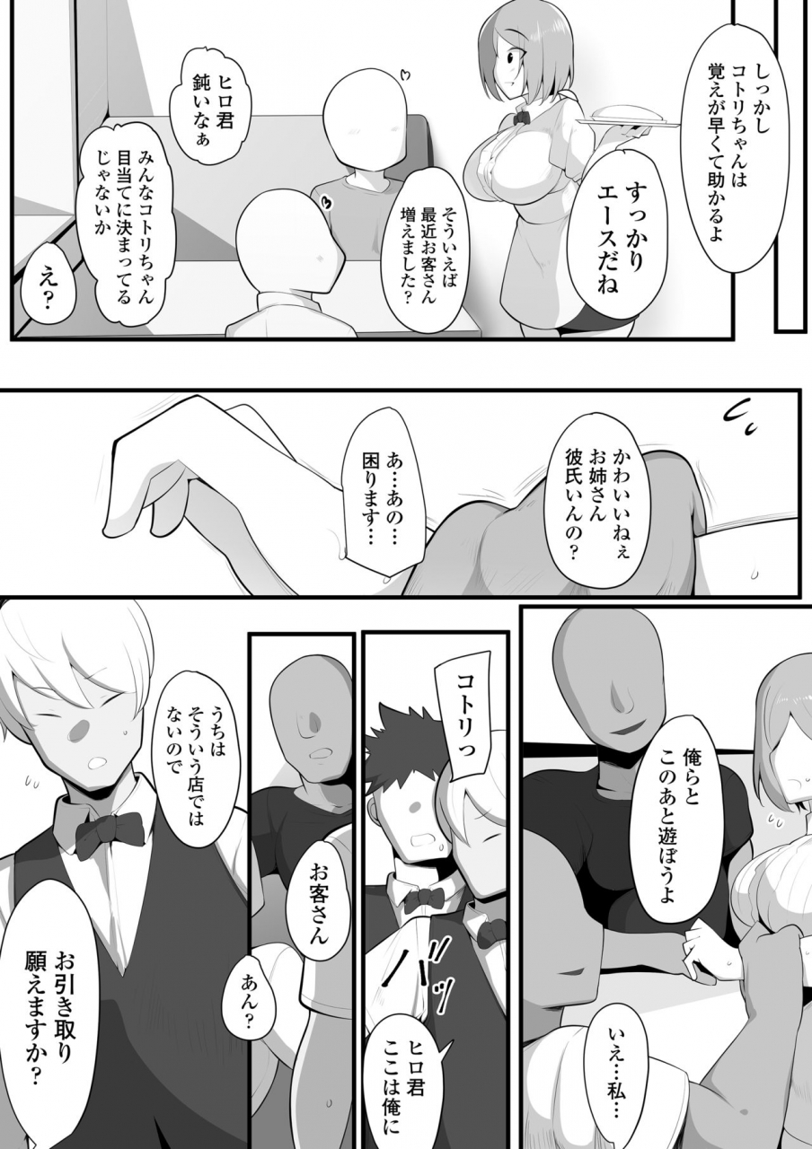 misaki-neko-samurai-yurikago