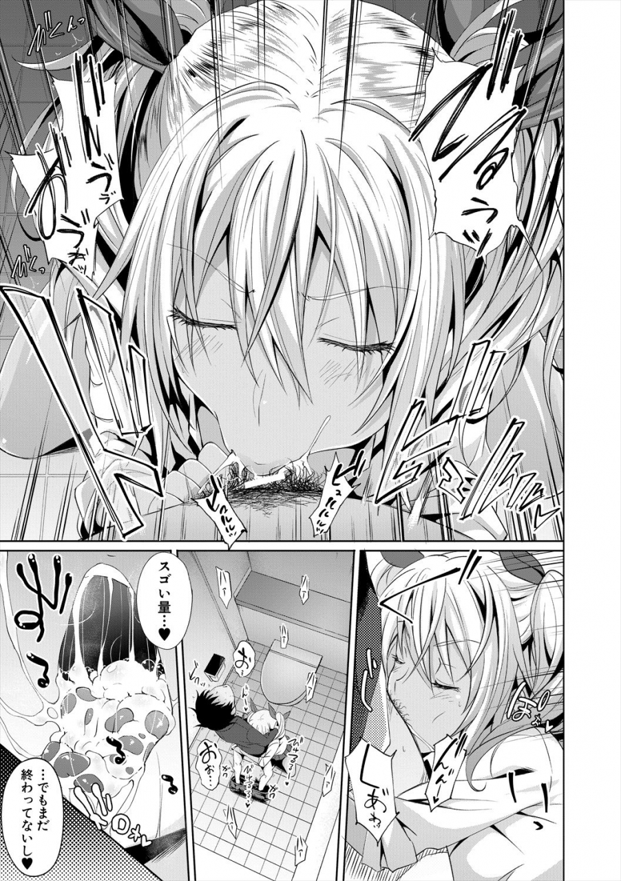 mizoguchi-gelatin-succubus-appli-gakuen-saimin-digital