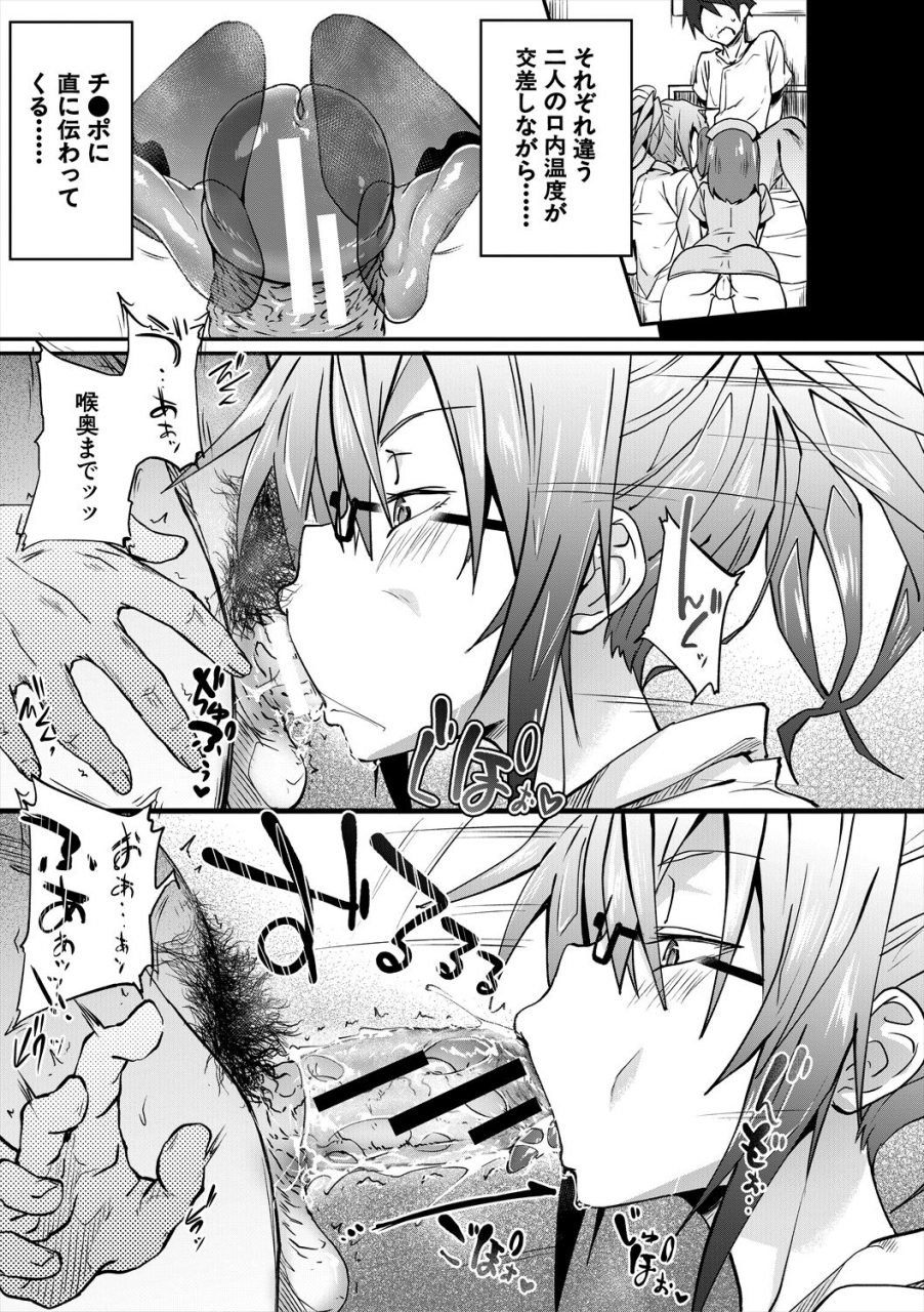 mizoguchi-gelatin-succubus-appli-gakuen-saimin-digital