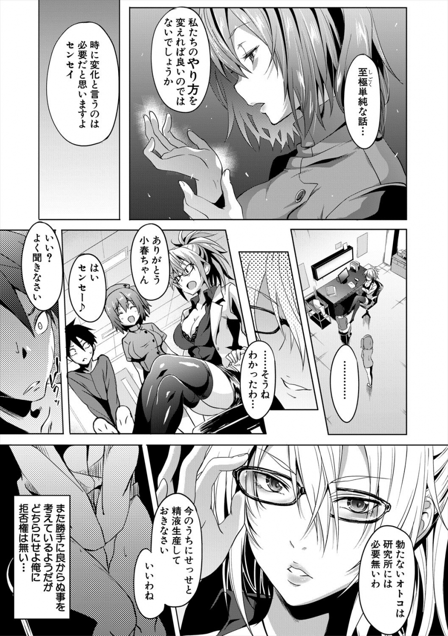 mizoguchi-gelatin-succubus-appli-gakuen-saimin-digital