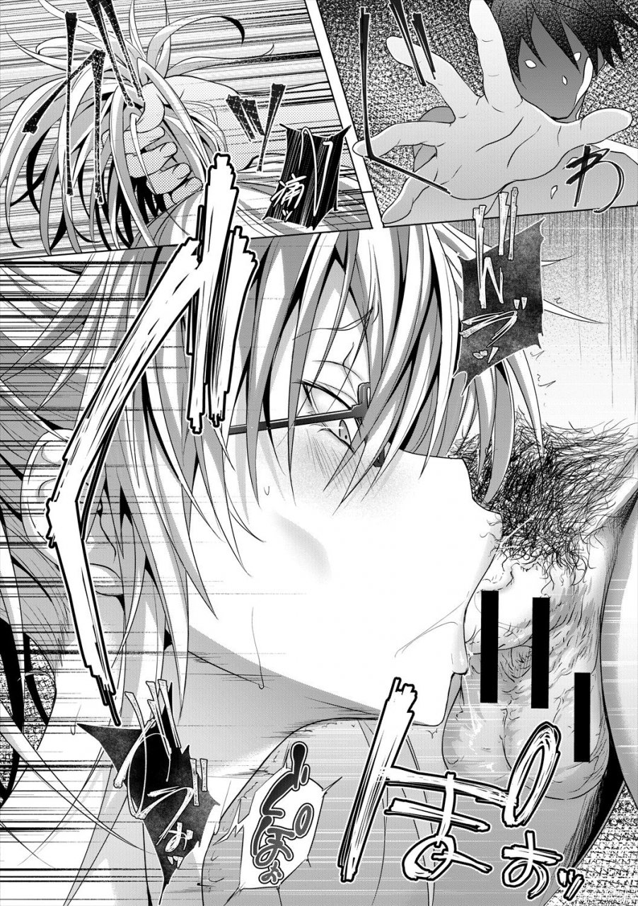 mizoguchi-gelatin-succubus-appli-gakuen-saimin-digital