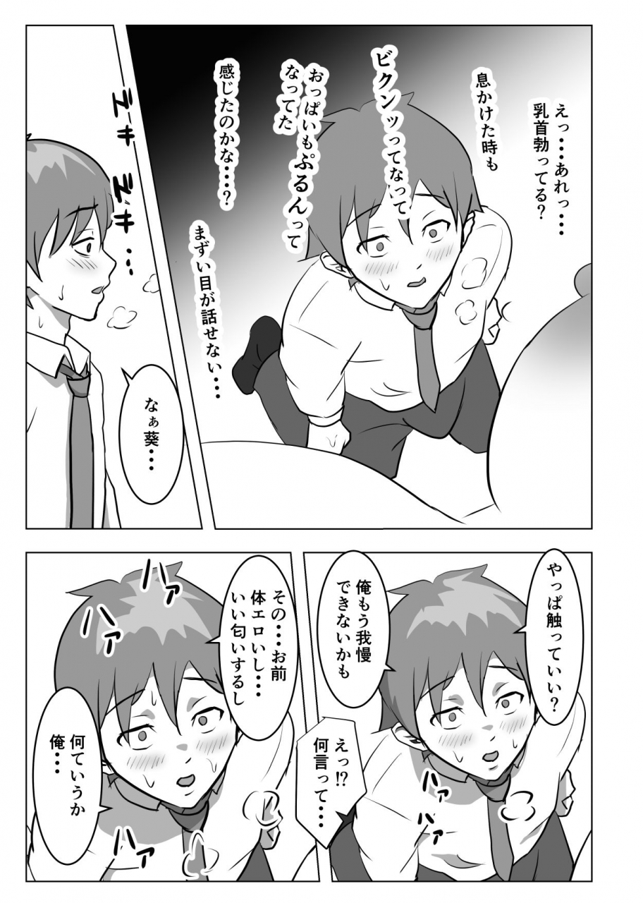 mochichimaru-kyonyuu-osananajimi-kuchidome-wa-oppai-de