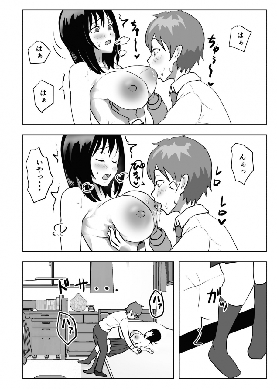 mochichimaru-kyonyuu-osananajimi-kuchidome-wa-oppai-de