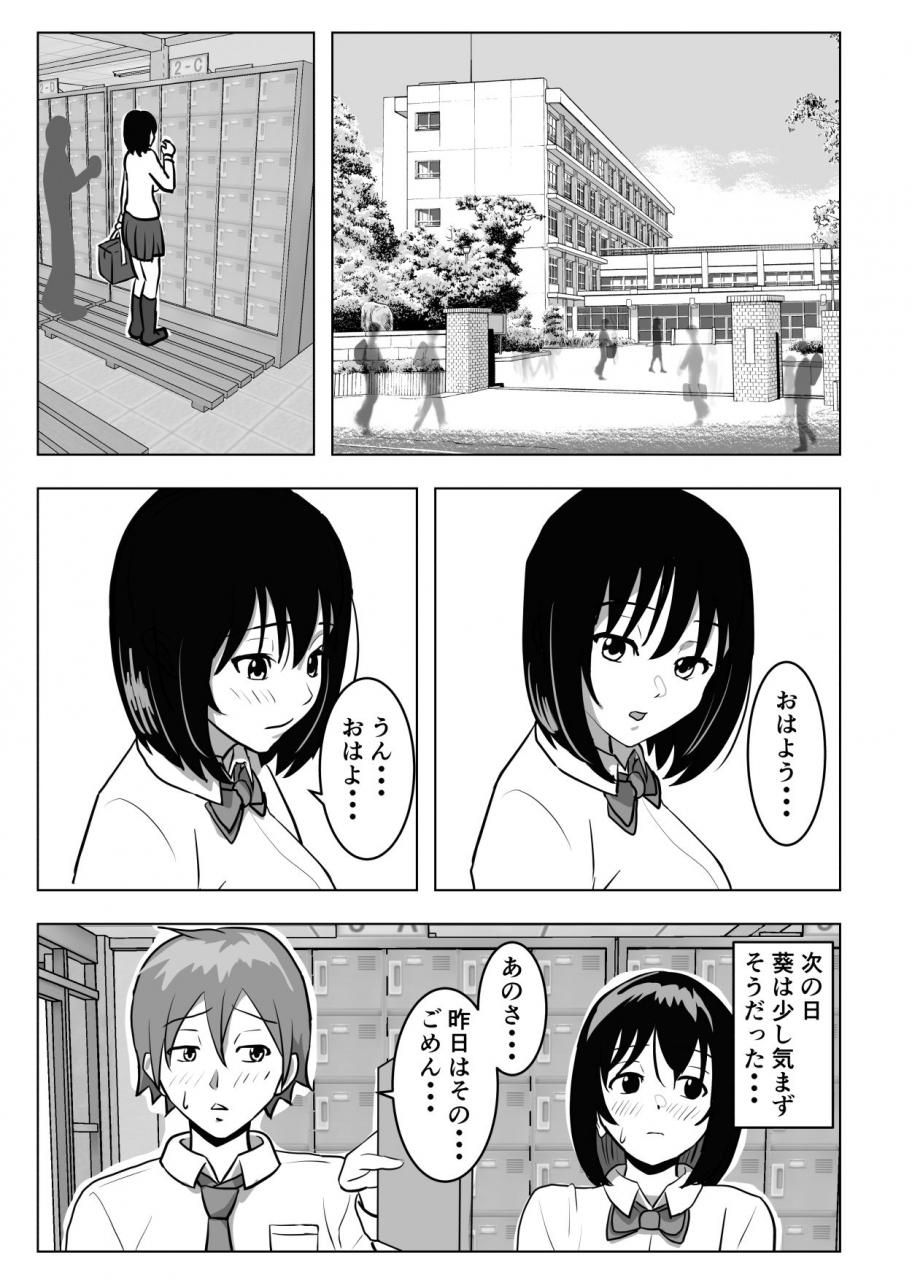 mochichimaru-kyonyuu-osananajimi-kuchidome-wa-oppai-de