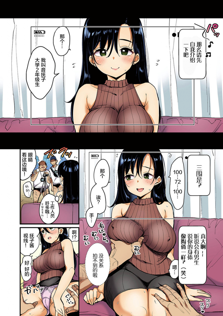 mojarin-nadeshiko-san-wa-no-tte-ienai-full-color-ban-ch-2-chinese