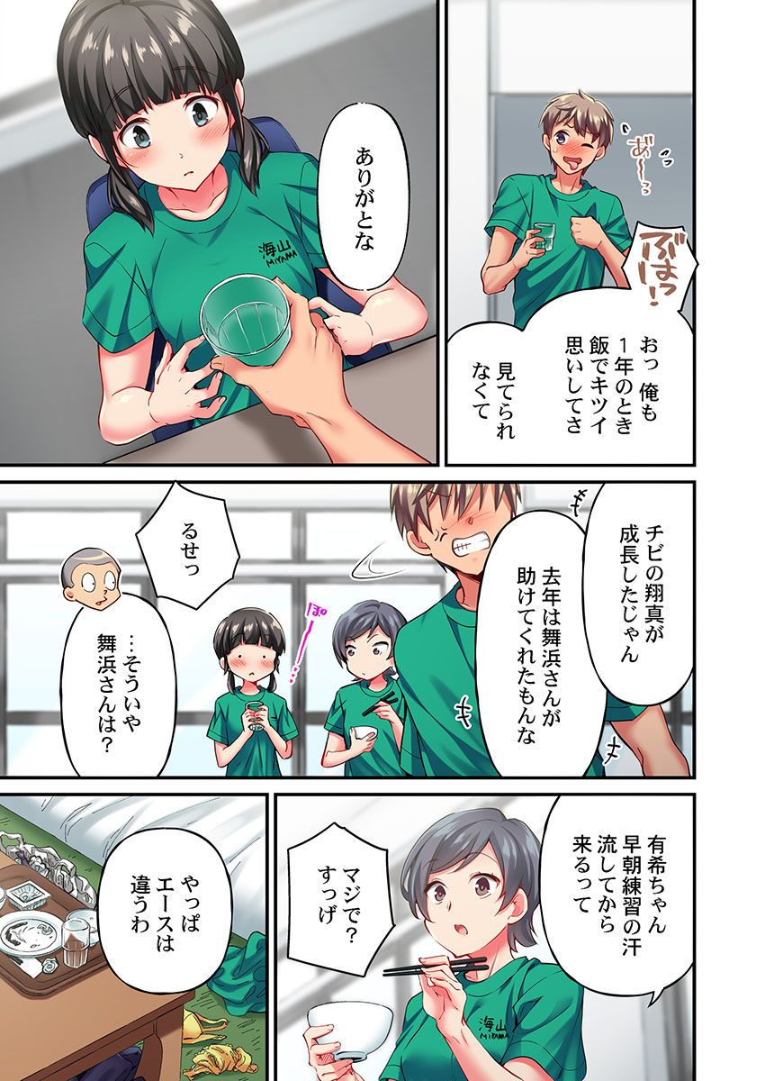 momoshika-fujiko-maihama-yuki-no-ikigao-wa-bukatsu-komon-no-ore-shika-shiranai-ch-16