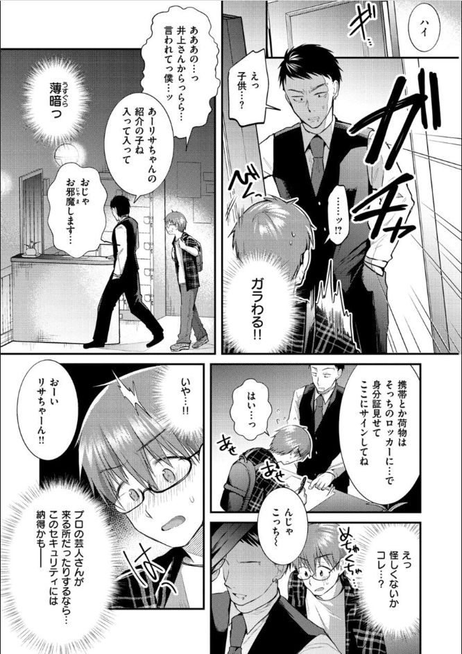 mori-guruta-kochokocho-pakopako-bikunbikun-tickle-tickle-ecstasy-digital