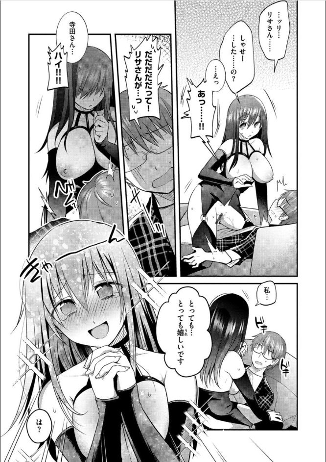 mori-guruta-kochokocho-pakopako-bikunbikun-tickle-tickle-ecstasy-digital