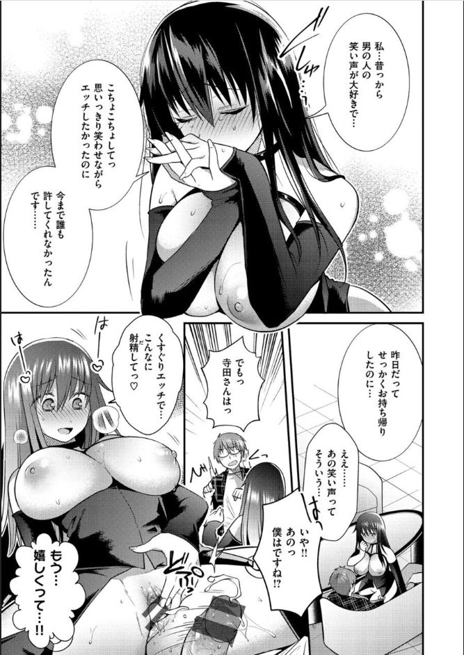 mori-guruta-kochokocho-pakopako-bikunbikun-tickle-tickle-ecstasy-digital