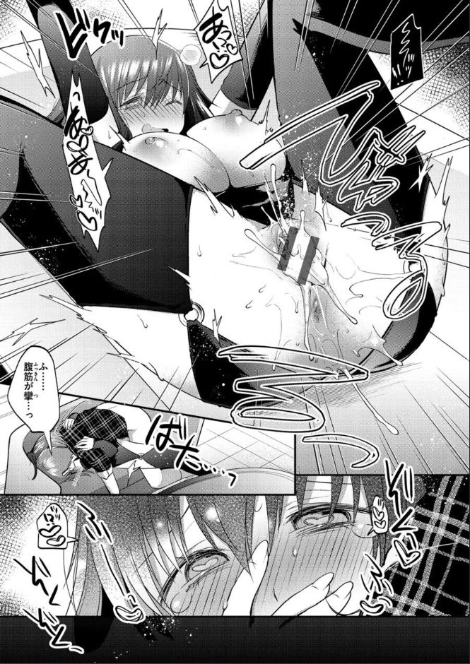 mori-guruta-kochokocho-pakopako-bikunbikun-tickle-tickle-ecstasy-digital