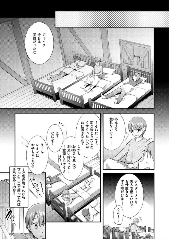 mori-guruta-kochokocho-pakopako-bikunbikun-tickle-tickle-ecstasy-digital