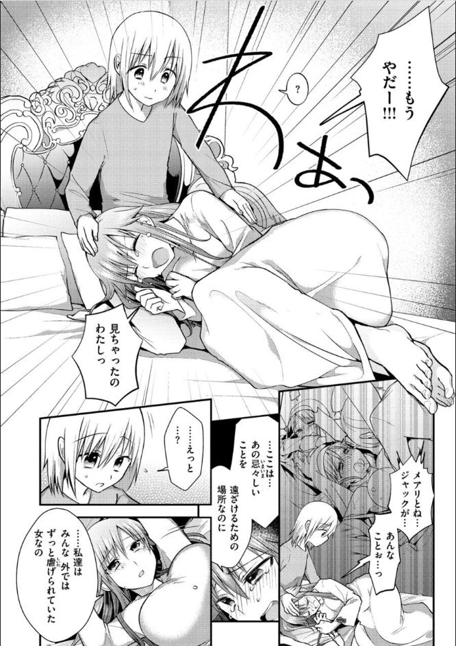 mori-guruta-kochokocho-pakopako-bikunbikun-tickle-tickle-ecstasy-digital