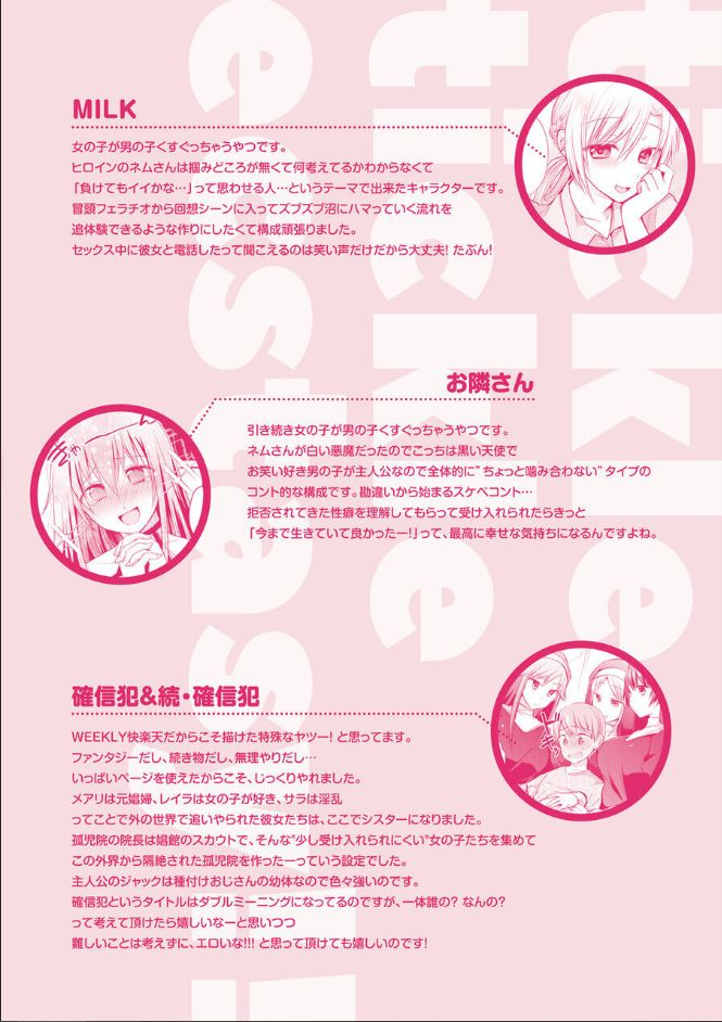 mori-guruta-kochokocho-pakopako-bikunbikun-tickle-tickle-ecstasy-digital