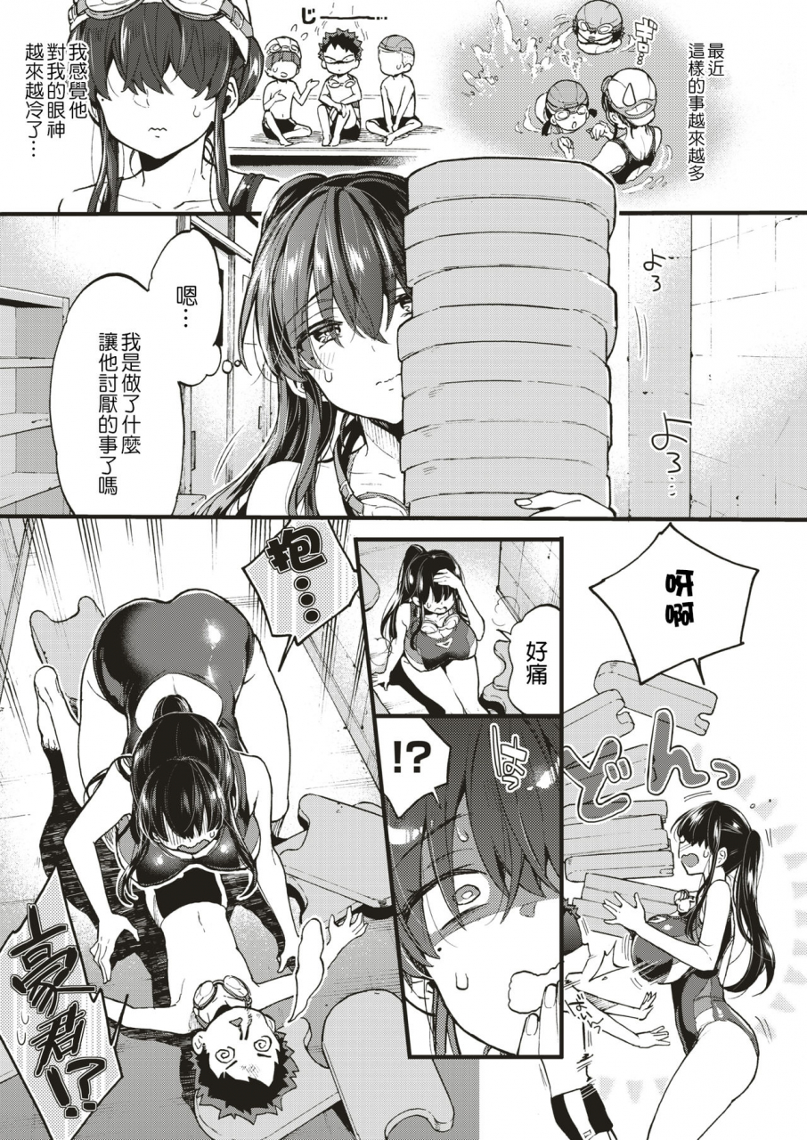 morishima-kon-swimmy-comic-x-eros-75-chinese-digital