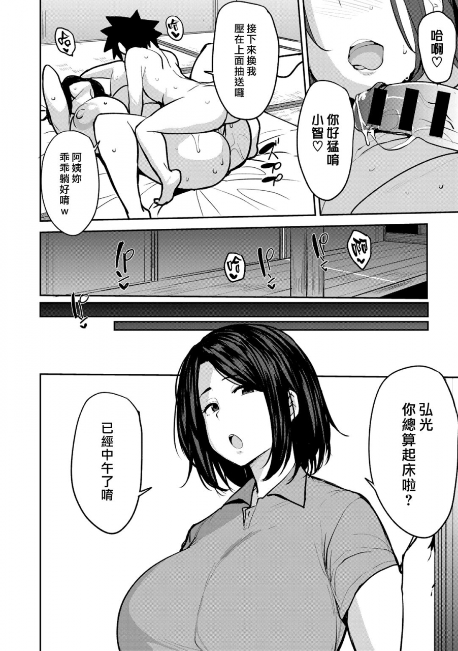 nanao-yukiji-soubo-soukan-twin-mother-incest-ch-1-comic-gucho-vol-3-chinese-digital