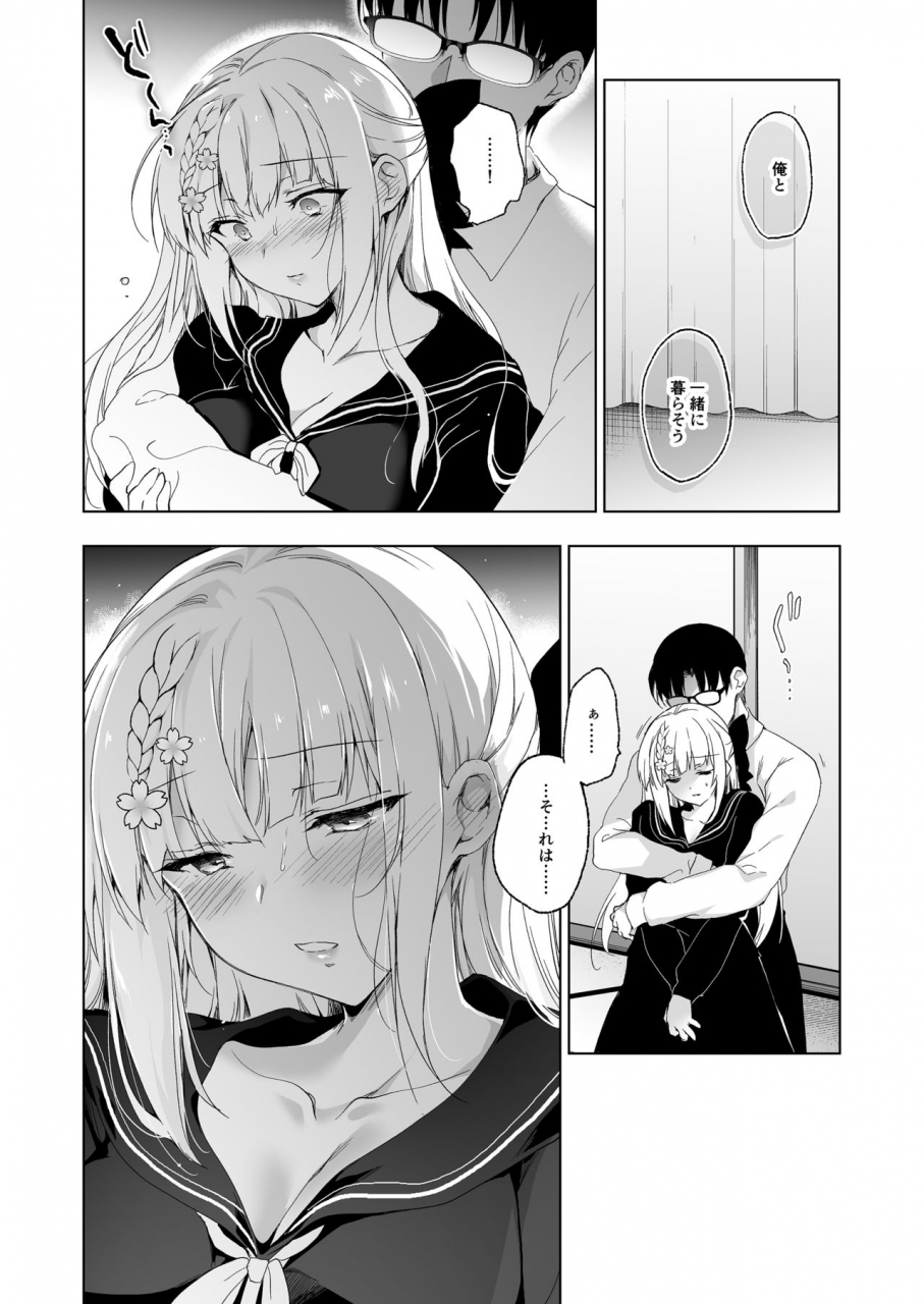 ninokoya-ninoko-shoujo-kaishun-9-kayoizuma-choukyou-hen