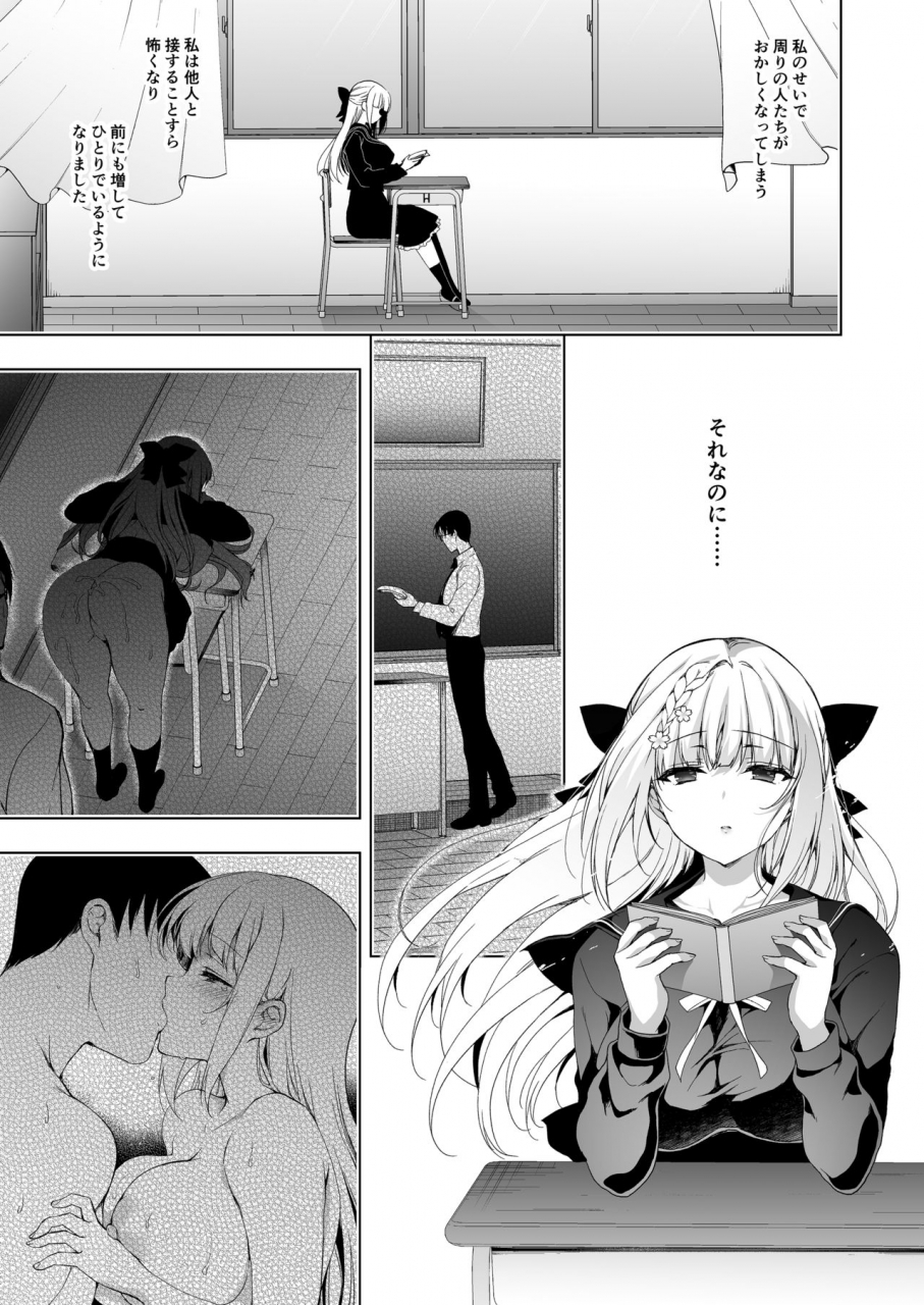 ninokoya-ninoko-shoujo-kaishun-9-kayoizuma-choukyou-hen