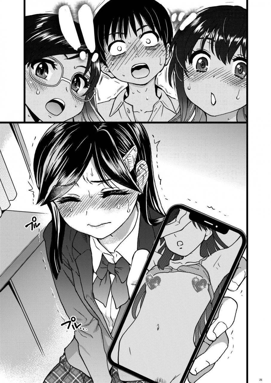 okina-keikaku-shiwasu-no-okina-watashi-o-ecchi-no-nakama-ni-irete-kudasai-chinese-digital