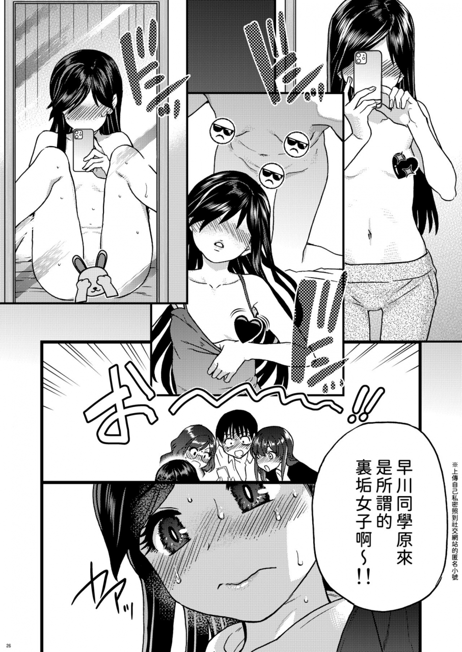 okina-keikaku-shiwasu-no-okina-watashi-o-ecchi-no-nakama-ni-irete-kudasai-chinese-digital