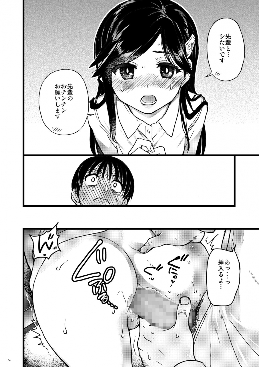 okina-keikaku-shiwasu-no-okina-watashi-o-ecchi-no-nakama-ni-irete-kudasai-digital