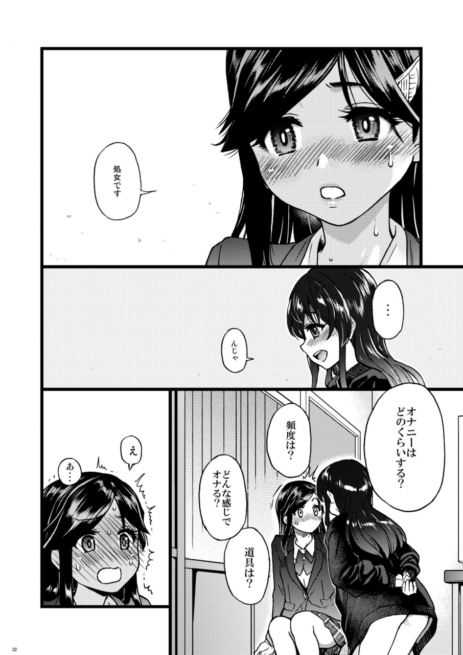 okina-keikaku-shiwasu-no-okina-watashi-o-ecchi-no-nakama-ni-irete-kudasai-fantia