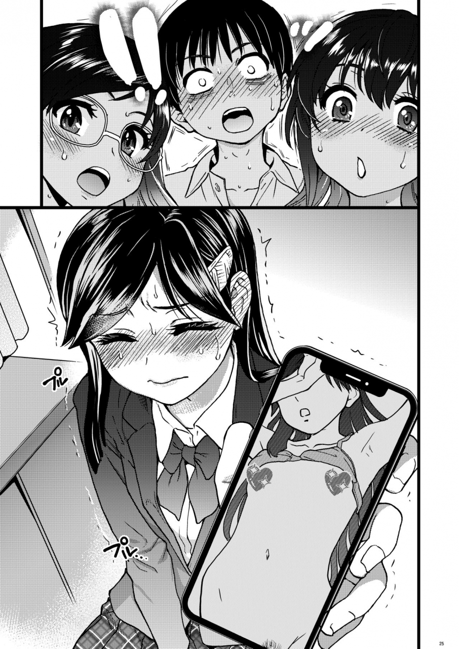 okina-keikaku-shiwasu-no-okina-watashi-o-ecchi-no-nakama-ni-irete-kudasai-fantia