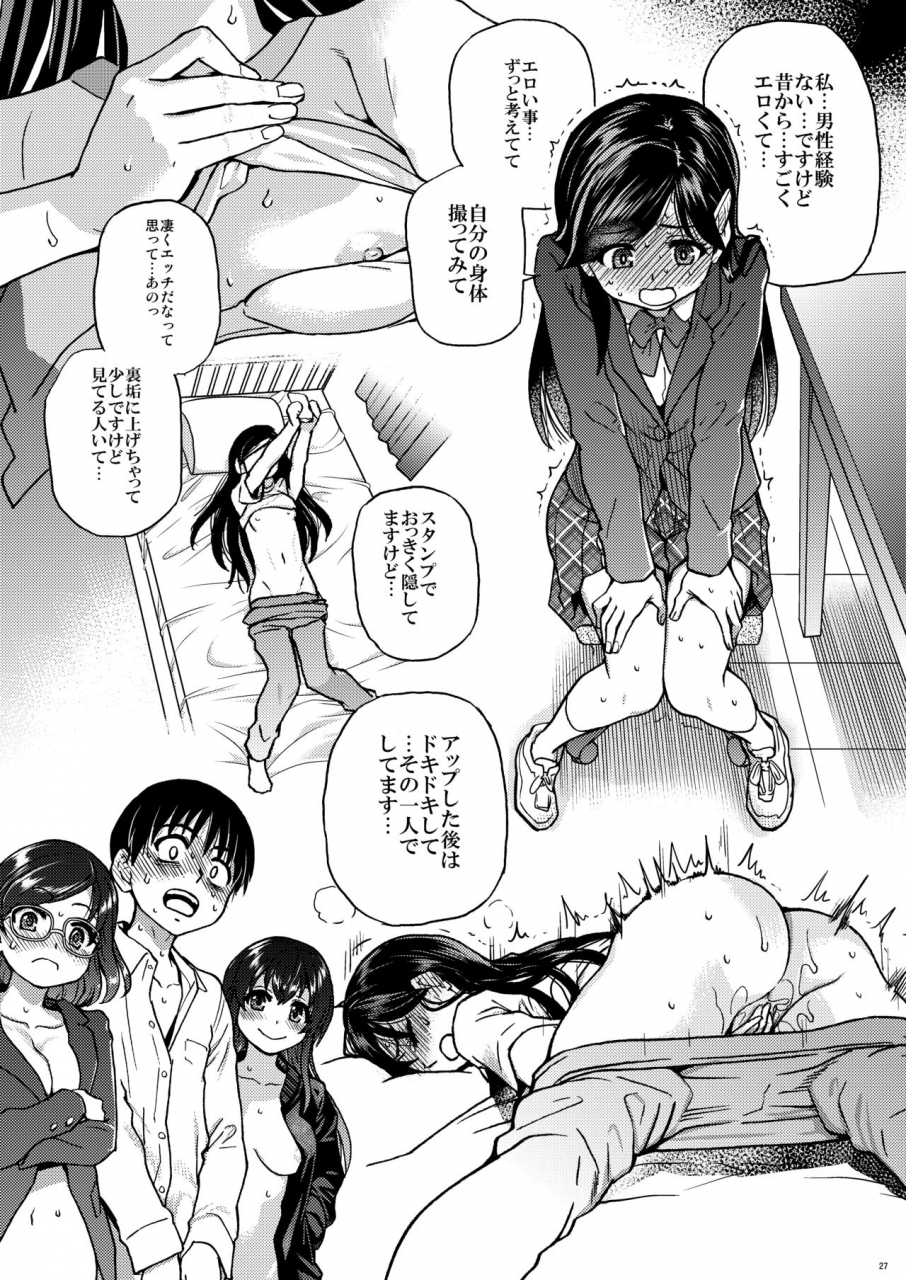 okina-keikaku-shiwasu-no-okina-watashi-o-ecchi-no-nakama-ni-irete-kudasai-fantia