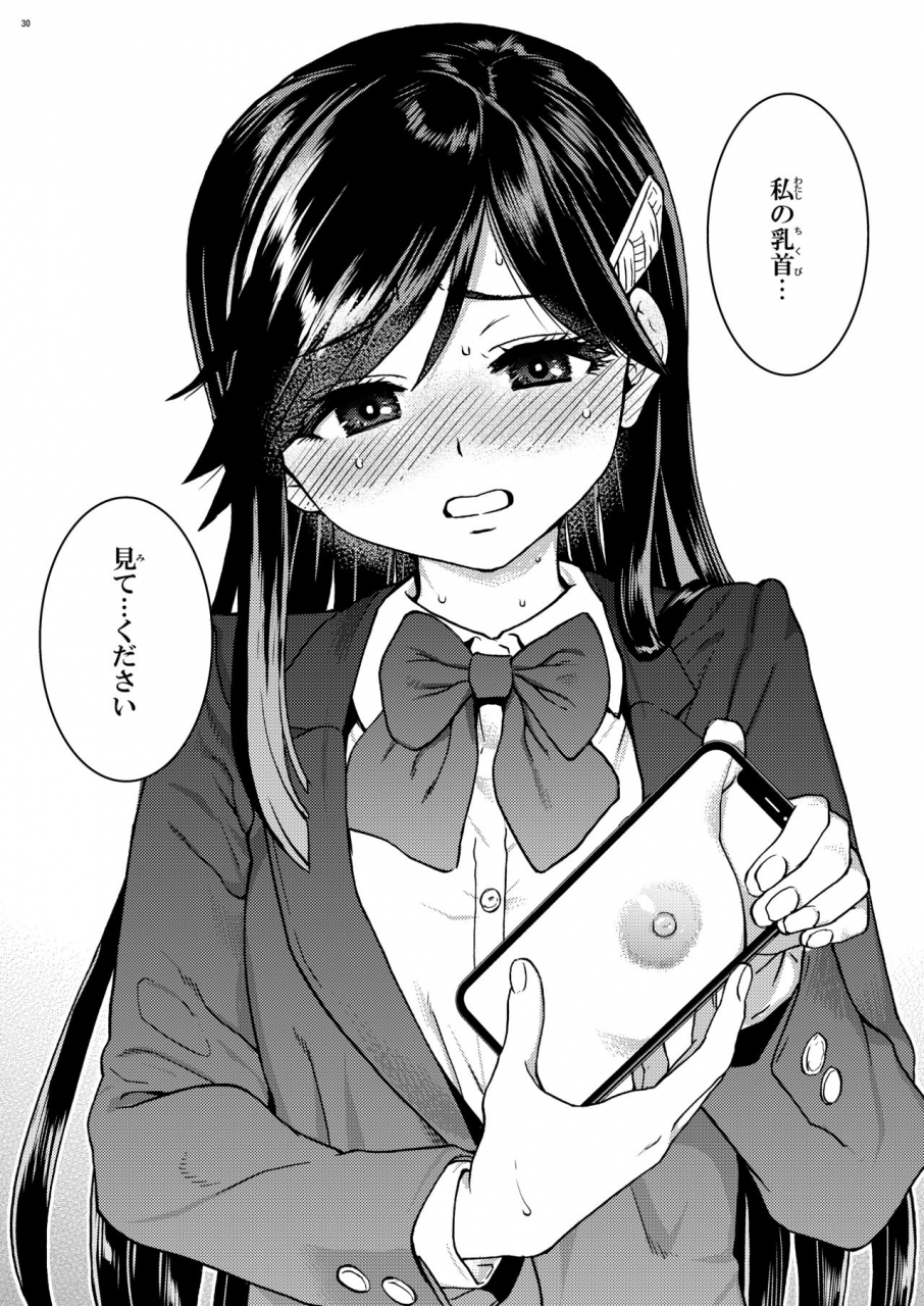 okina-keikaku-shiwasu-no-okina-watashi-o-ecchi-no-nakama-ni-irete-kudasai-fantia